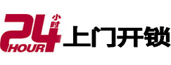 黄陵开锁公司